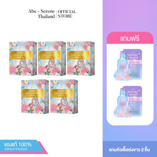 [แพ็คห้า] Serene Collagen 10,000 mg. - ซีรีนคอลลาเจน สูตรฟื้นฟูผิวขาวใส อมชมพู ลดสิว ฝ้า กระ บำรุงกระดูก เล็บ ผม