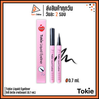 Tokie Liquid Eyeliner โทกี้ ลิควิด อายไลเนอร์ (0.7 ml.) อายไลเนอร์เนื้อลิควิด สูตรกันน้ำ