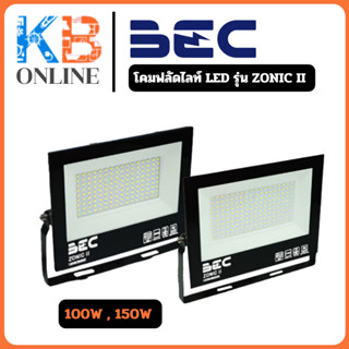 BEC ZONIC II (โซนิคทู) Floodlight LED 150w 200W Daylight / Warmwhite โคมฟลัดไลท์ โคมไฟสปอร์ตไลท์ รุ่น ZonicII