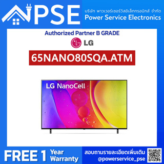 [Authorized Partner] [ใบกำกับภาษี TAX Invoice] LG TV 65NANO80 NanoCell (65", 4K, Smart2)รุ่น 65NANO80SQA.ATM