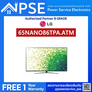 [Authorized Partner] [ใบกำกับภาษี TAX Invoice] LG TV NanoCell 65 นิ้ว (4K, Smart) รุ่น 65NANO86TPA.ATM