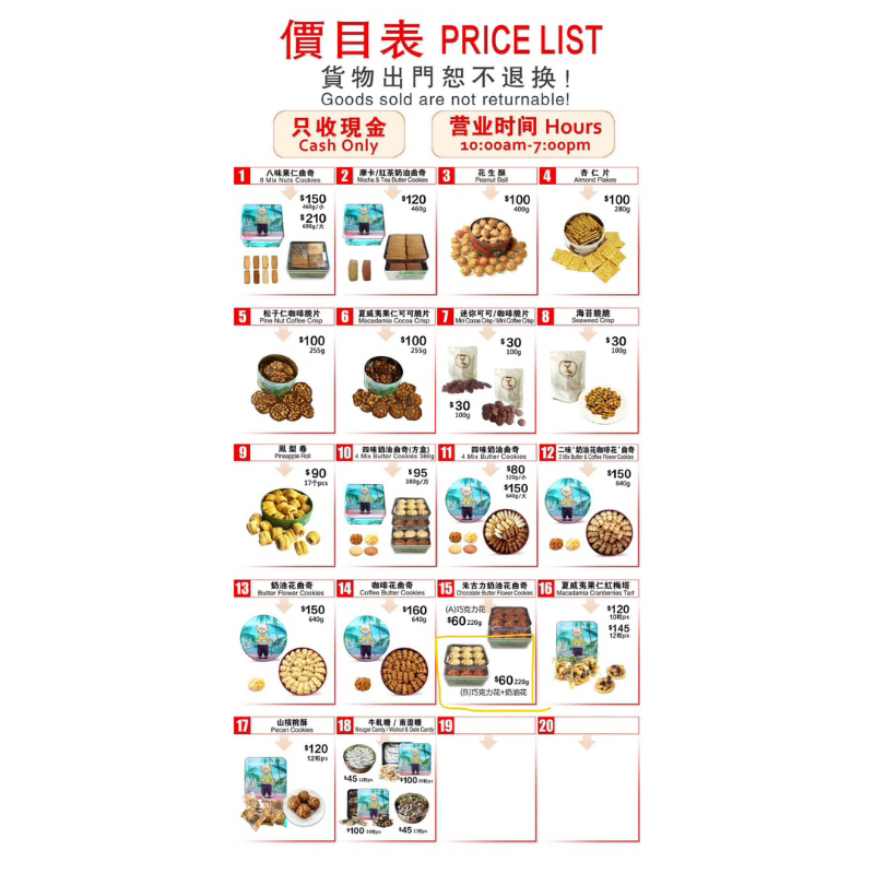 คุกกี้เจนนี่ jenny cookie jenny bakery [พร้อมส่ง] 1 กล่องสุดท้าย เบอร์ 15 chocolate butter flower co