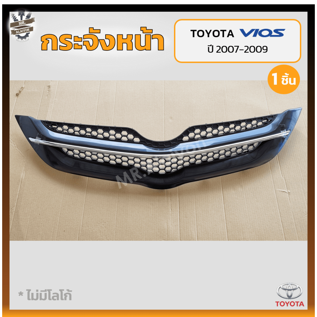 กระจังหน้า หน้ากระจัง TOYOTA VIOS ปี 2007-2009 (โตโยต้า วีออส) สีดำ,คิ้วชุบโครเมี่ยม (ชิ้น)