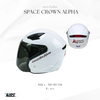 หมวกกันน็อคมอเตอร์ไซค์ Space Crown รุ่น Alpha แข็งแรง ทนทาน สีสวย