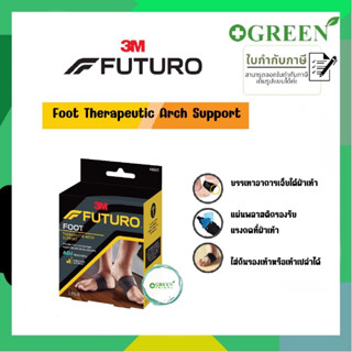 FUTURO Therapeutic Arch Support Foot พยุงอุ้งเท้าปรับกระชับ (รองช้ำ) 5827