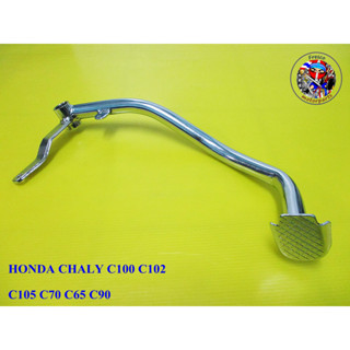 HONDA C100 C102 C105 C70 C65 C90 CHROME BRAKE PEDAL คันเบรค