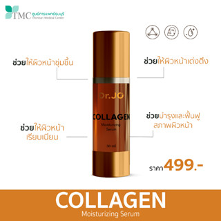 Dr.Jo Collagen Serum - เซรั่มคอลลาเจน จากศูนย์การแพทย์ธนบุรี