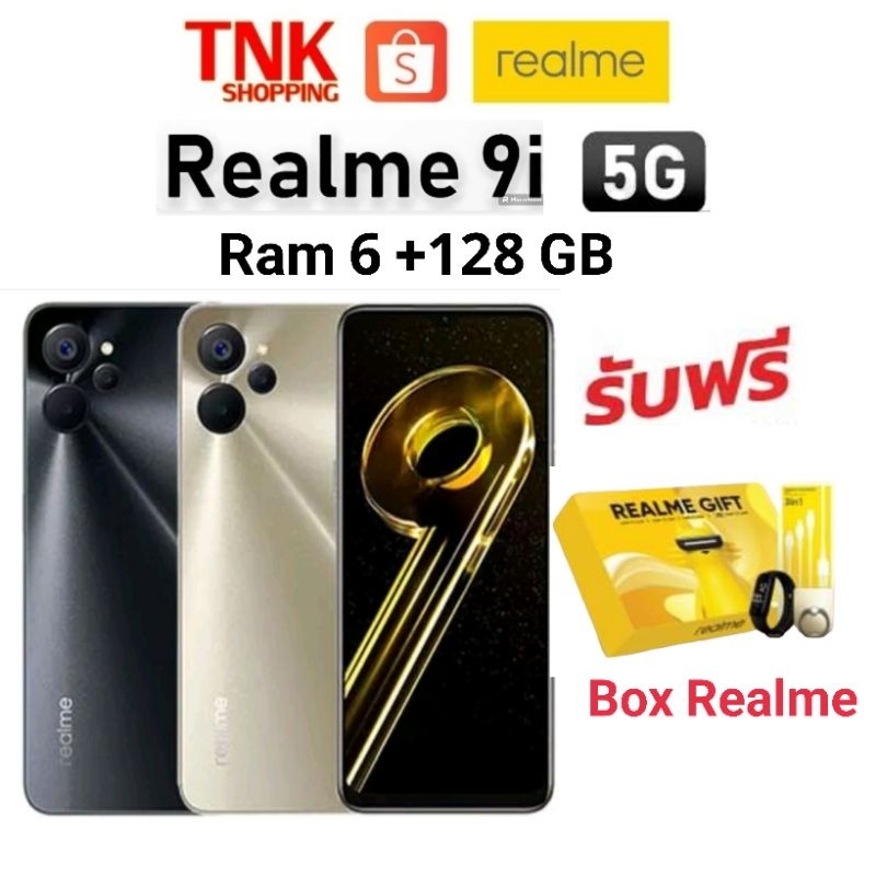 Realme 9i 5G 6GB+128GB ชาร์จไว 33w แบต 5,000 mAh เครื่องแท้ รับประกันศูนย์ไทย 1 ปี