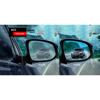 Accessories แท้ Toyota Innova Zenix EXTERIOR แผ่นฟิล์มกันน้ำเกาะกระจกมองข้าง Rainproof Side Mirror Film