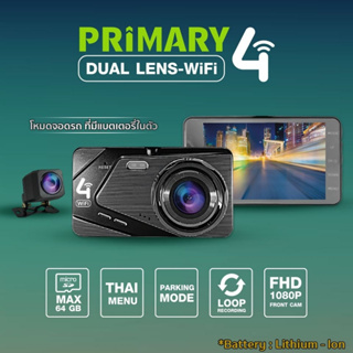 กล้องติดรถยนต์ CAR CAMERA DUAL PRIMARY 4 - Wifi ในตัว จอกว้าง 4 นิ้ว (เมนูภาษาไทย)