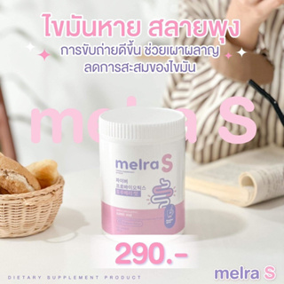 malra S แอปเปิ้ลไซเดอร์ โพรไบโอติก ขับถ่ายดี ลดการสะสมไขมัน พุงยุบ ระบบเผาพลาญ ลดน้ำหนัก ลดสัดส่วน ดีท้อกซ์ ลดสัดส่วน