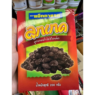 ลูกเกด ลูกเกดดำไม่มีเมล็ด ตรา แม็กกาแรต 200 G. McGarrett Raisins Natural Seedless