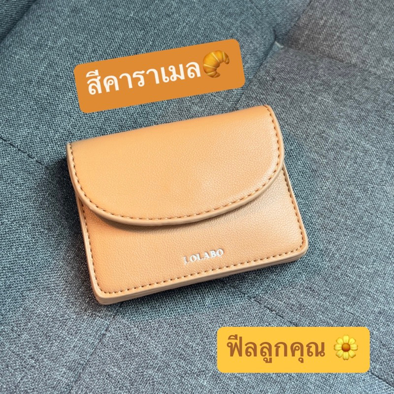 New lolabo พร้อมส่งจากไทย กระเป๋าสตางค์ lolabo รูปที่ 2
