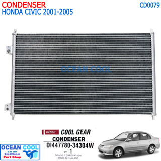 แผงแอร์ ฮอนด้า ซีวิค 2001 - 2005 CD0079 COOL GEAR แท้ รหัส DI447780-34304W CONDENSER HONDA CIVIC รังผึ้ง คอนเดนเซอร์ แผง