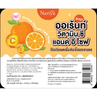 สบู่ เร่งขาว2กิโลราคา180บาท