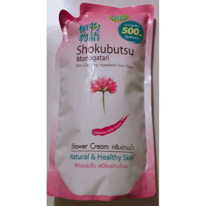 มือ 1 ของแท้ มีของ ตัดรอบ 11.00น. ทุกวัน(500 ml exp 10/25-2026) ครีมอาบน้ำ โชกุบุสซึ ถุงเติม