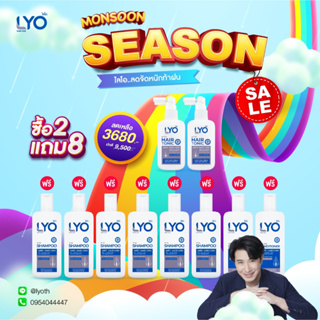 [ซื้อ 2 แถม 8] ไลโอ แฮร์โทนิค 2 ชิ้น (100 มล.) + แชมพู 4 ชิ้น (200 มล.) + ครีมนวดผม 4 ชิ้น (200 มล.)