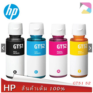 หมึกแท้ HP GT53 สีดำ Black ขนาด 90 Ml. , GT52 สี C, M, Y สีละ 70 Ml. ของแท้ 100 % **แบบไม่มีกล่อง**