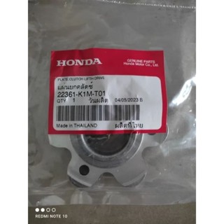 แป้นกดสปริงคลัช honda เวฟ 110 i LED 2021+, ซุปเปอร์คัพ 2021+ แท้เบิกศูนย์ 22361-K1M-T01 สินค้าจัดส่งเร็ว