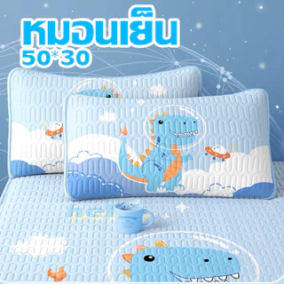 【50*30】 หมอนไหมเย็น หมอนเพือสุขภาพ ระบายความร้อนได้ดี ปลอกหมอนถอดซักเนื้อผ้านุ่ม ลายน่ารักช่วยให้เด็กนอนหลับ สามารถถอดซั