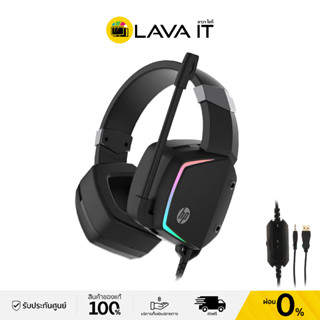 HP H320 Headset Gaming หูฟังระบบสตอริโอ เอฟเฟค LED ลำโพงขนาด 50 มม. รองรับเสียงแบบสมจริง ✔รับประกัน 2 ปี