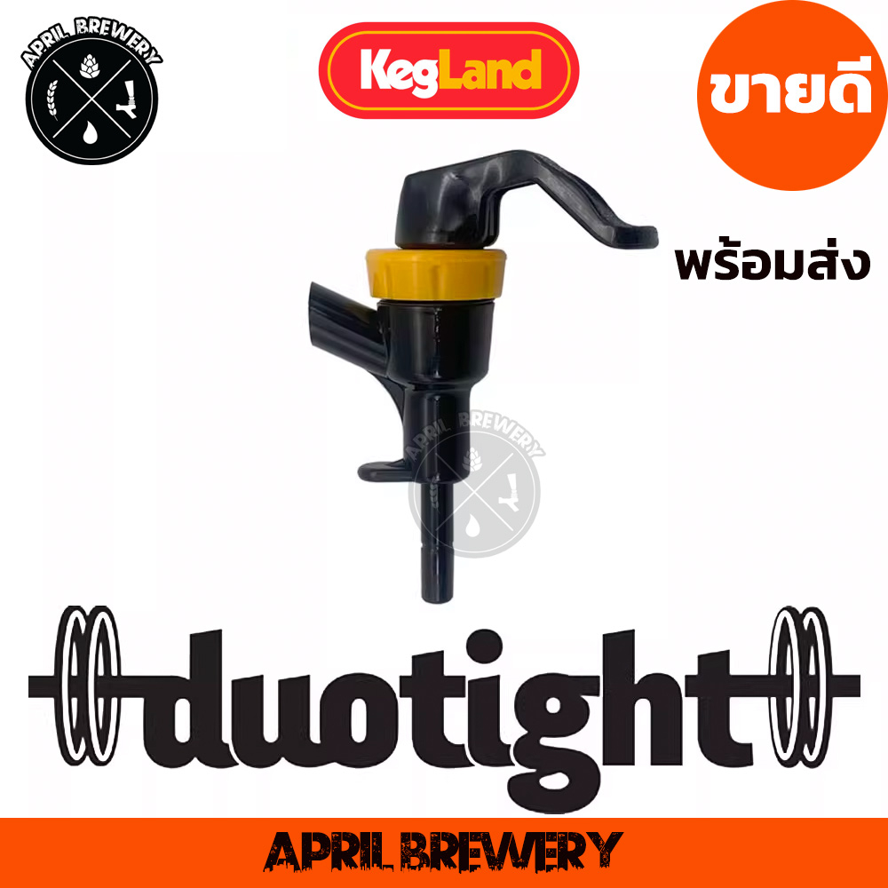 Picnic Party Tap Duo-Bronco / Duo-Picnic Party Tap Beer ก๊อกพลาสติก ก๊อกเบียร์ KL21821 Kegland ขนาด 6.35mm (1/4″)