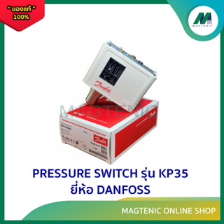 สวิตซ์ควบคุมแรงดันน้ำ Pressure Switch รุ่น KP35 ยี่ห้อ Danfoss  ( -0.2 - 7.5 bar )