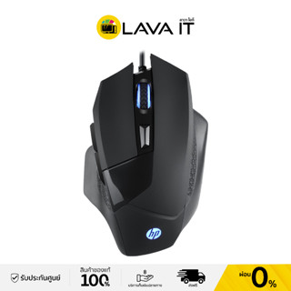 HP G200 Gaming Mouse USB Optical เกมมิ่งเมาส์ออปติคอล ปรับ DPI ได้ 6 ระดับ เอฟเฟค LED ในตัว ✔รับประกัน 2 ปี