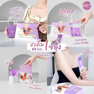 ของแท้💯% [ล็อตใหม่]veneallinone venejelly Venefir เวเน่ออลอินวัน เวเน่เวเนก้า เวเน่เจลลี่  เวเน่