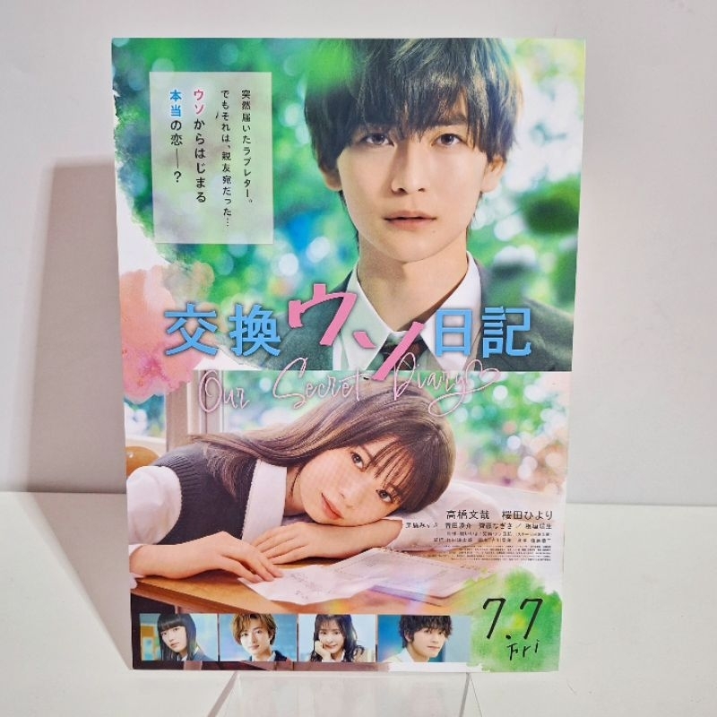 [พร้อมส่ง] Our Secret Diary 2023 แฮนด์บิลญี่ปุ่น หนังญี่ปุ่น โปสเตอร์แต่งห้อง 1 ใบ ขนาด B5