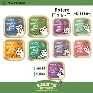 พร้อมส่ง Lily’s Kitchen Smooth Pate 85g อาหารเปียก อาหารเปียกแมว ประเทศอังกฤษ