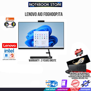 LENOVO IDEACENTRE AIO 3 24IAP7 F0GH00PJTA/i5-12450H/ประกัน 3 YOnsite