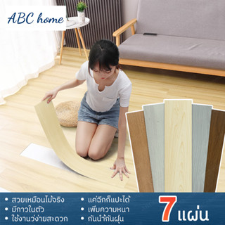 【 1ตรม.】กระเบื้องยางลายไม้ กระเบื้องยางมีกาวในตัว กระเบื้องยางปูพื้น 91*15cm/31*31cm วัสดุPVC+PVE หนา2มม แผ่นปูพื้น COD