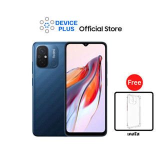 Xiaomi Redmi 12C (4/64)/(6/128)แถมเคส รับCoins10%สูงสุด500Coins-เก็บโค้ด10%ก่อนซื้อ [หน้าจอ6.71นิ้ว แบตเตอรี่ 5,000 mAh]