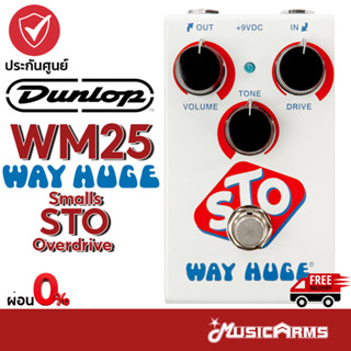 Jim Dunlop WM25 Way Huge Smalls STO Overdrive เอฟเฟคกีตาร์ Jim Dunlop Way Huge Smalls STO Overdrive เอฟเฟคก้อน