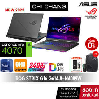 [CODE CLARAS10 ลด1,000]ใหม่ เอซุส เกมมิ่ง โน๊ตบุ๊ค ASUS ROG Strix G16 G614JI-N4089W/I9-13980HX/RTX4070/จอ16นิ้ว