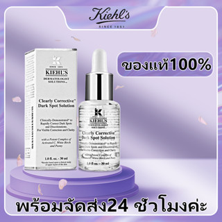 KIEHLs Clearly Corrective Dark Spot Solution 15ml/50ml/100ml เซรั่มไวท์เทนนิ่ง เซรั่ม ลดความหมองคล้ำ เซรั่มช่วยลดจุดด่า