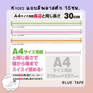 แว่นขยายแถบสี 30ซม.CBL-1400-G