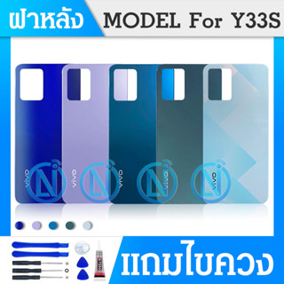 ฝาหลัง ( Back Cover ）vi Y33s