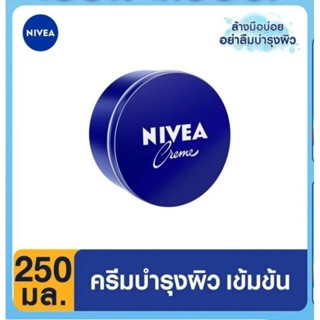 NIVEA Creme นีเวีย ครีมบำรุงผิวสูตรเข้มข้น ผิวนุ่มชุ่มชื้น และเรียบเนียน.