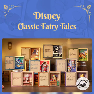 [พร้อมส่ง] เลือกตัว/สุ่ม Disney : Classic Fairy Tales