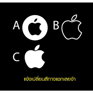 สติ๊กเกอร์ pvc รูป apple กระจกรถ ติดฝาถังน้ำมัน รถยนต์ รถจักรยานยนต์ sticker สีขาว สีดำ 8 x 8 cm. แจ้งเปลี่ยนสีทางแชท