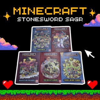 Minecraft ตอน Stonesword SAGA หนังสือวรรณกรรมเยาวชน แนวแฟนตาซี ผจญภัย เซต 5 เล่ม