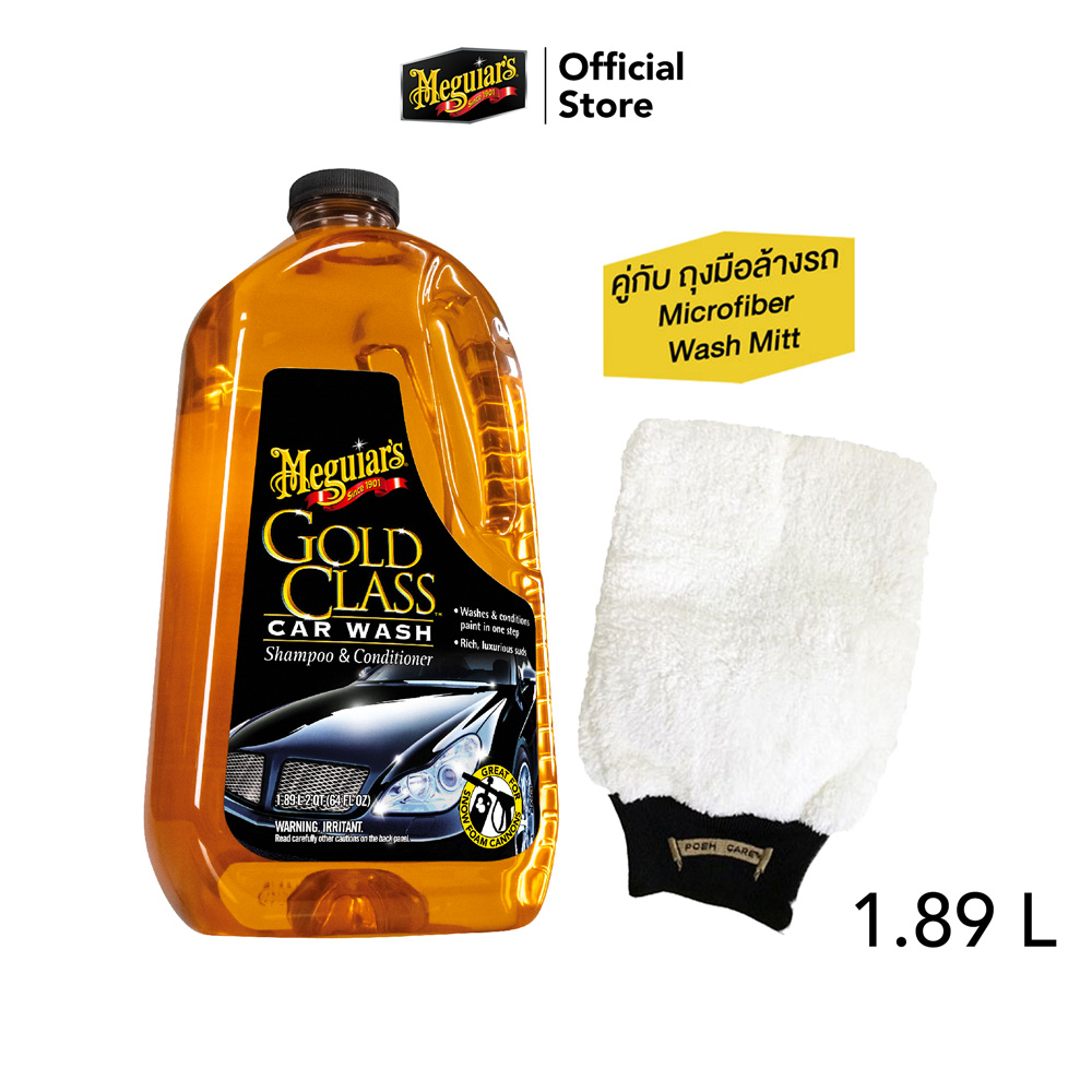 Meguiar's G7164 Gold Class Car Wash Shampoo & Conditioner and Microfiber Wash Mitt แชมพูและคอนดิชันเนอร์ พร้อม ถุงมือล้างรถ ไมโครไฟเบอร์