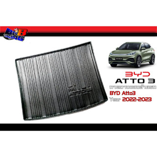 ถาดวางของท้ายรถ BYD Atto3 2022 2023