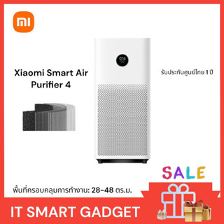 ไทย Global vision เครื่องฟอกอากาศอัจฉริยะ Xiaomi Smart Air Purifier4 รับประกันศูนย์ 1 ปี