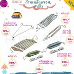 สปริงเปลมาเลแรกเกิด-20kg