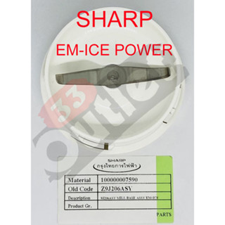 EM-ICE POWER ใบมีดโถบด