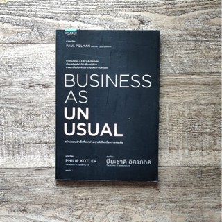 หนังสือ📚 BUSINESS AS UNUSUAL สร้างความสำเร็จที่แตกต่าง ภายใต้โลกที่รอการเติมเต็ม