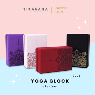 บล็อคโยคะ รุ่น Mandala 200g Yoga Block